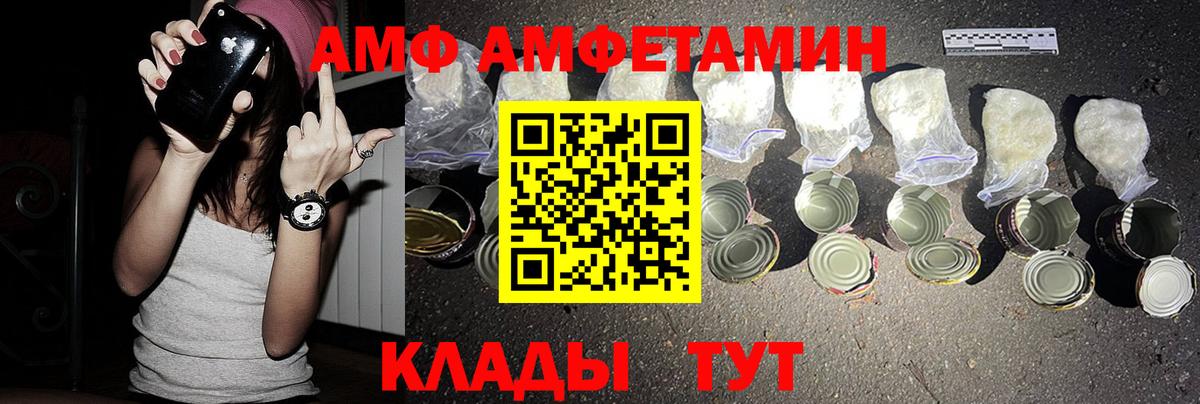 Усинск  Амфетамин VHQ  Amphetamine  Вход с VPN 