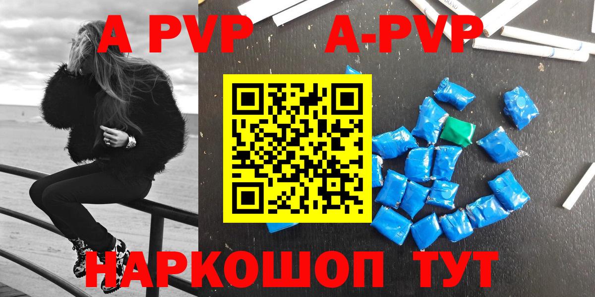 Alpha-PVP мука Усинск