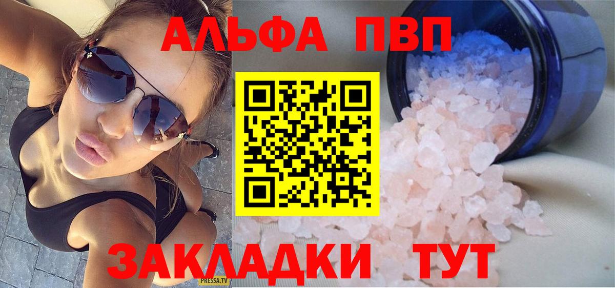 Усинск  Alpha PVP крисы CK  Alpha PVP крисы CK  Вход с VPN 
