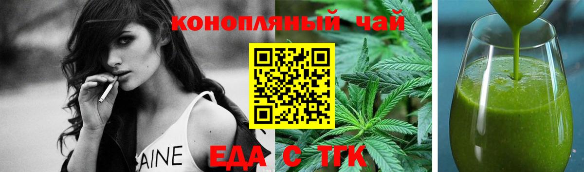 Усинск  Canna-Cookies конопля  Вход с VPN 