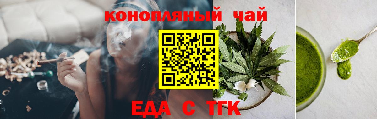 Cannafood конопля Усинск
