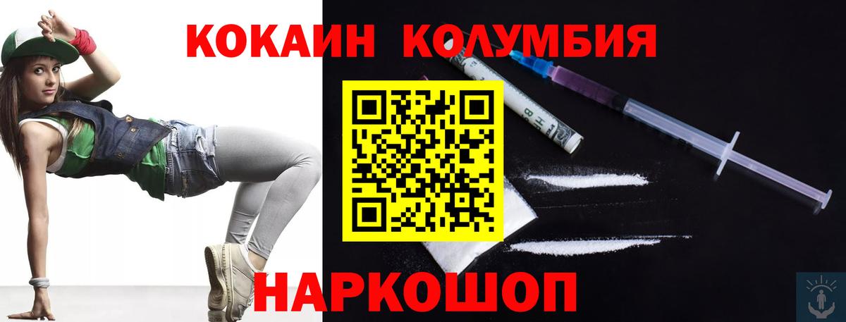 Кокаин Боливия  Вход с VPN  Усинск  даркнет сайт  Cocaine VHQ 