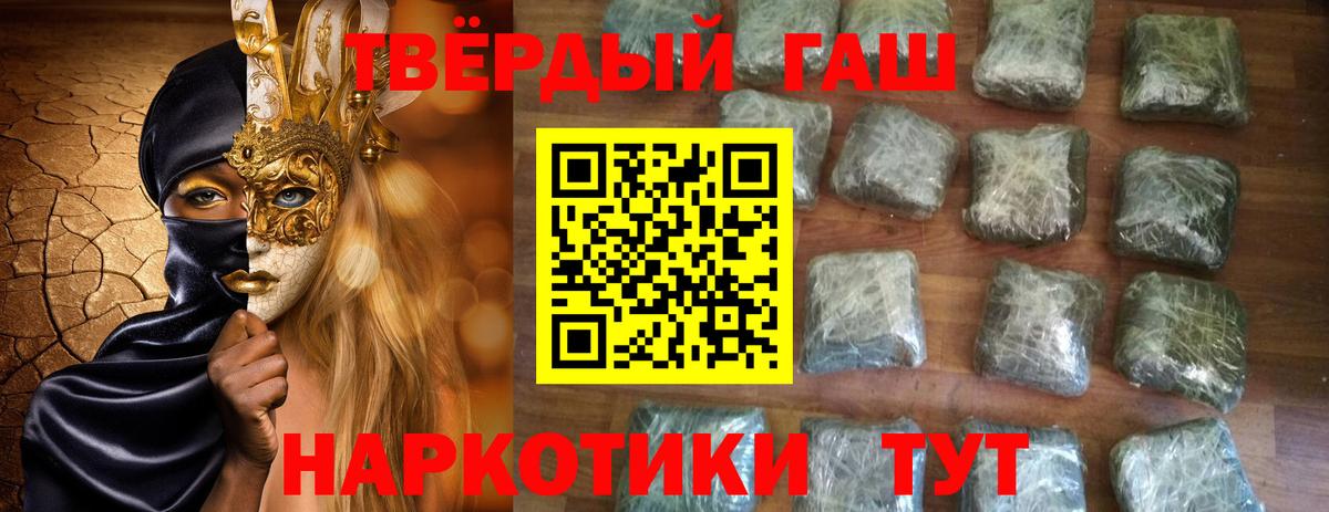 ГАШ хэш Усинск
