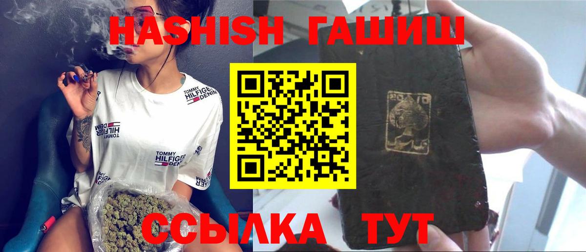 Усинск  ГАШ гарик  Вход с VPN  ГАШИШ гашик 