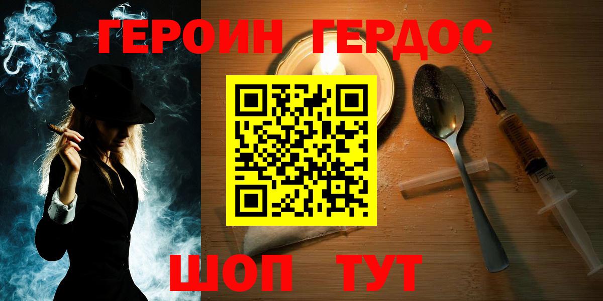 Героин белый Усинск