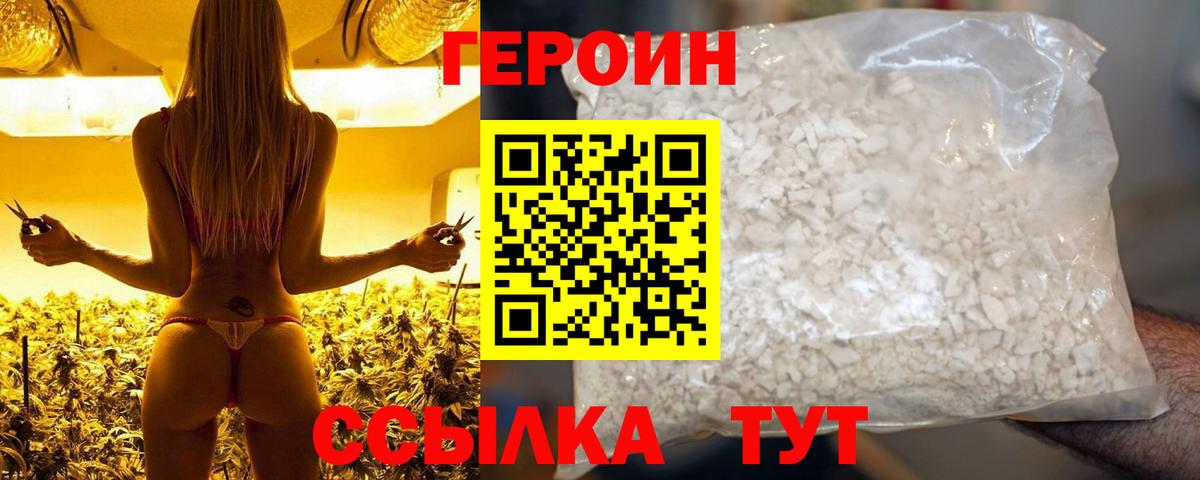 ГЕРОИН Афган  Вход с VPN  Усинск 