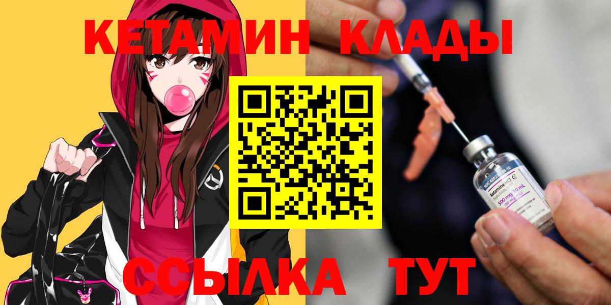 Кетамин ketamine  Вход с VPN  Усинск  КЕТАМИН VHQ 