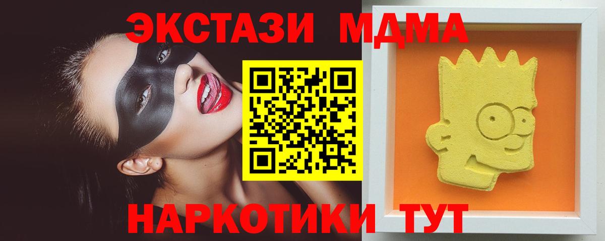 MDMA crystal  МДМА молли  Вход с VPN  Усинск 