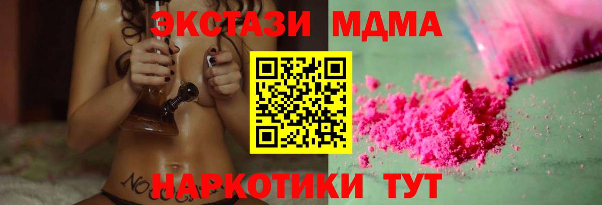 MDMA VHQ Усинск