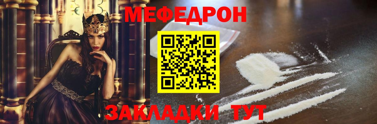 Мефедрон 4 MMC  Меф кристаллы  Усинск  Вход с VPN 