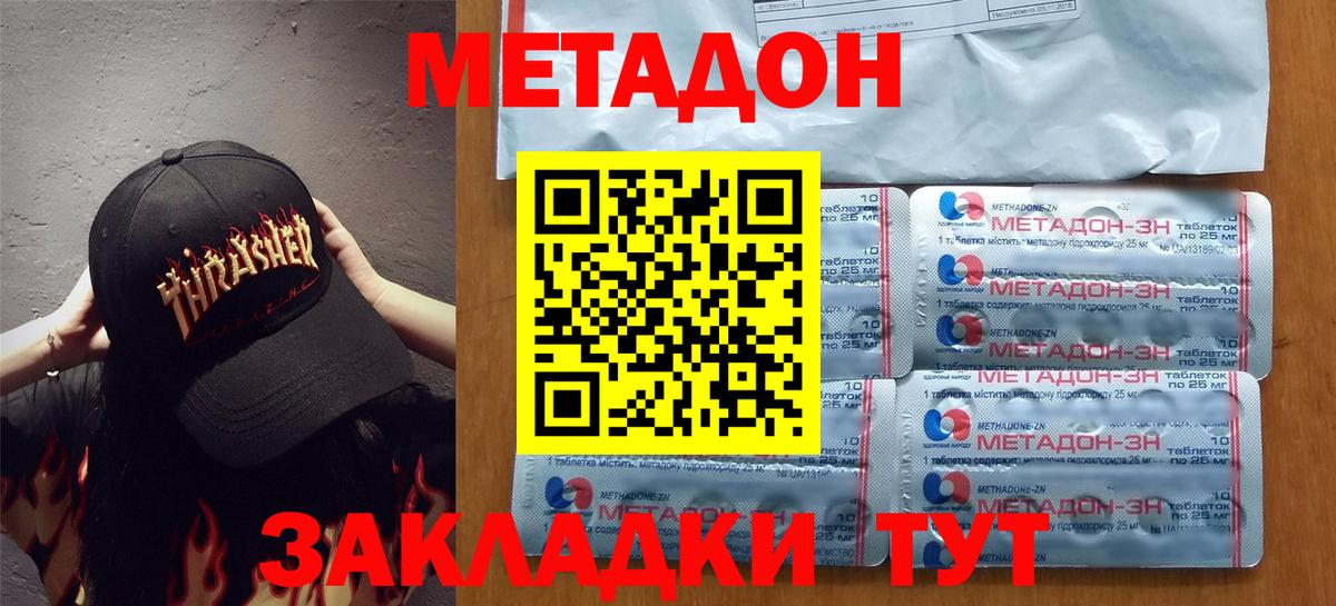 Метадон белоснежный  Вход с VPN  Усинск 